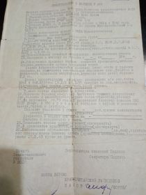 Свидетельство о ранении
