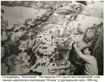 Петродворец. Р. П. Саусен воссоздает утраченную композицию "Юнона" в Монплезире. 1956 год.