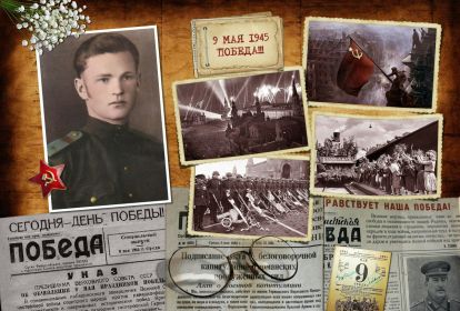 9 мая 1945 года - ДЕНЬ ПОБЕДЫ!