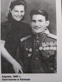 Константин и Катюша Сахновские, Берлин, 1945г.