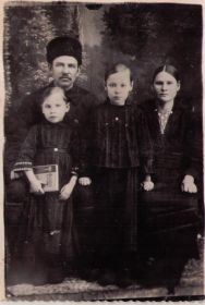 Кирилл Ефимович с женой Александрой Степановной и детьми Лидией и Ангелиной