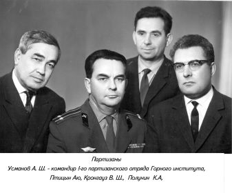 Встреча партизан после войны