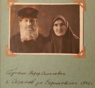 Родители Петра