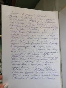 Абросимов Николай Иванович