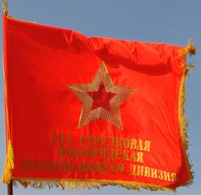 Знамя 191 Новгородской СД