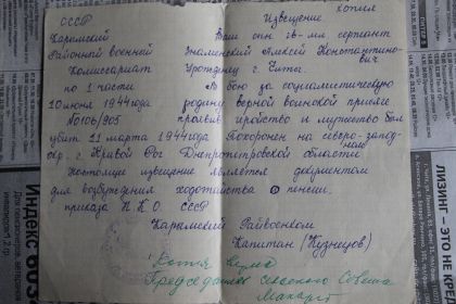 Извещение из военкомата