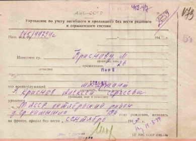 Похоронка