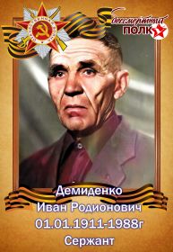 Бесмертный полк