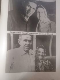 с супругой