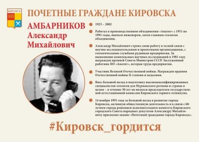 Брат Александр Михайлович