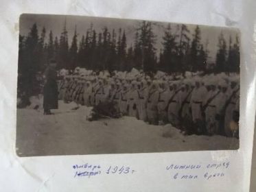 Лыжный отряд в тыл врага, январь 1943г.