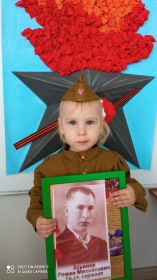 Правнучка с прадедом