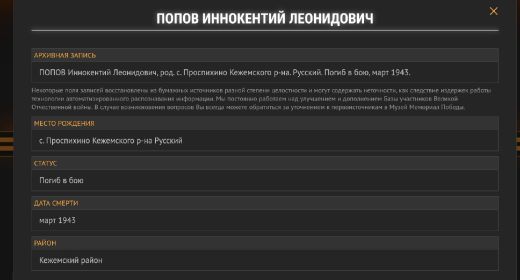 Единая база фронтовиков Красноярского края