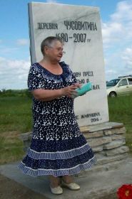 Чусовитина Галина Кузьмовна