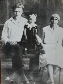 Семейное фото 1933 года