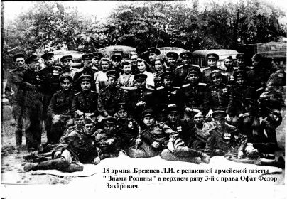Политотдел 18 армии ( третий справа верхний ряд Офат Федор Захарович)
