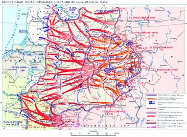 Операция Багратион 1944 г.