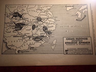 Карта 1934 года из архива Д.А.Яблокова