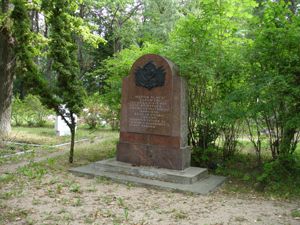 2017 г. Латвия, г. Елгава, ул. Миера, 2, братское воинское кладбище.