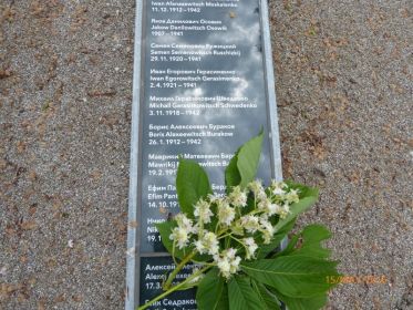 Мемориал "Хебертсхаузен" (стрельбище СС "Хеберцхаузен"): Федеральная земля Бавария, ФРГ.