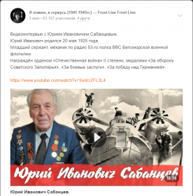 из сайта ОДНОКЛАССНИКИ : Я помню, я горжусь (1941-1945гг.)  —  Front Line Front Line