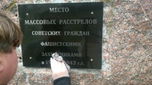Памятный знак на месте казни мирных граждан ДНР, г. Торез, балка «Филиппова», за городским парком, микрорайон-4