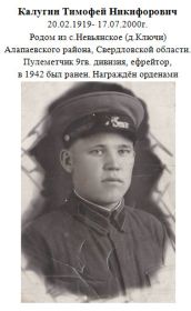 Фотография Героя