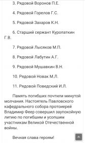 Мемориал Воинской славы Гатчинского городского кладбища, Ленинградская область, г. Гатчина, 9 мая 2021 г.