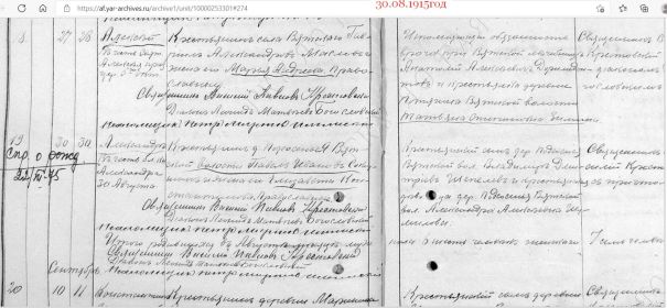 Церковная запись о рождении Александра Павловича.