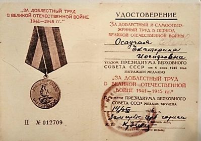 Удостоверение  участника  войны 1941 1945 г.г.