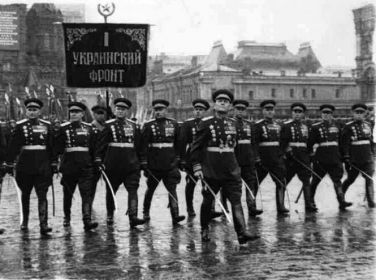 1-й Украинский фронт на параде войск 24 июня 1945 года в Москве.