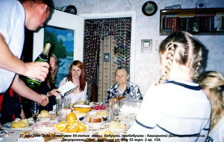 Родные поздравляют Таисию Дмитриевну в 80-летием со дня рождения.