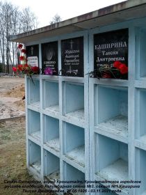 Место на Кронштадтском городском кладбище, где упокоилась душа Таисии Дмитриевны.