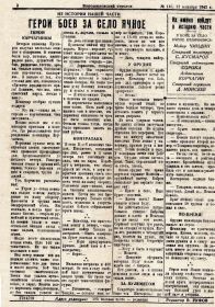 Дивизионная газета "Ворошиловский стрелок", №146 за 23 сентября 1942г.