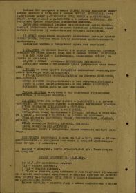 Отчёт о боевых действиях войск Северо-Западного фронта за 9.03.1942 г.