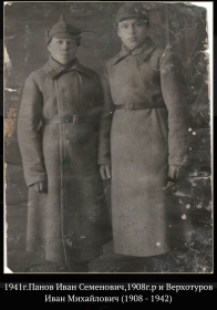 1941 год.Панов Иван Семенович и Верхотуров Иван Михайлович (справа)