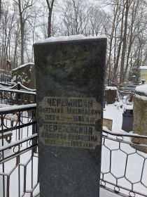 Могила на Введенском кладбище.
