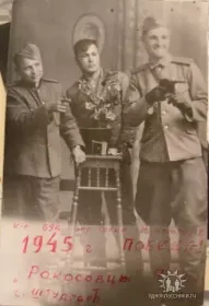 Германия.г.Штутгард.1945. Косолапов И.С.справа.