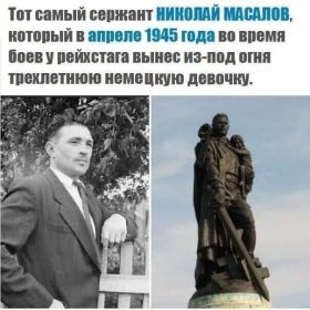 Герой - Масалов Николай Иванович