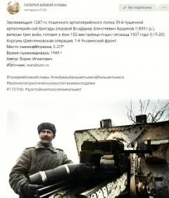 ИЗ САЙТА ВКОНТАКТЕ : ГАЛЕРЕЯ БОЕВОЙ СЛАВЫ