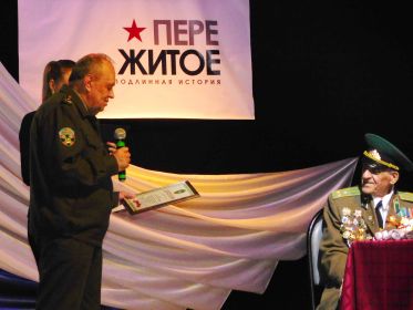 На презентации книги "Пережитое"