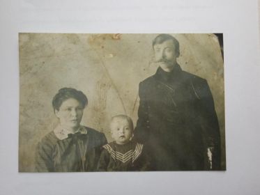 Родители Василий Федорович и Анна Ивановна с сыном Сергеем. Фото 1914 г С-Петербург.(архив Зазнобина АА)