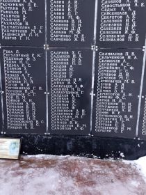 Имя Салдаева Алексея Петровича на табличке военного мемориала в селе Глинка