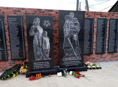 МЕМОРИАЛ ПАМЯТИ В САРГЕ -ОТКРЫТ 9 МАЯ 2021 г-Н А ПЛИТЕ УВЕКОВЕЧЕНЫ ИМЕНА САРГИНЦЕВ -ФРОНТОВИКОВ - ВЕРНУВШИХСЯ И ПОГИБШИХ НА ПОЛЯХ ВОЙНы ,БЕЗ ВЕСТИ