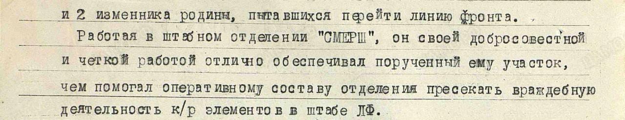 Текст наградного листа брата Алексея Дмитриевича Иванова .