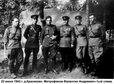 1ый слева Гвардии капитан Митрофанов В.А.10 -ая  Гв.армия 2ой Прибалтийский фронт.