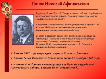 Фотография Героя.