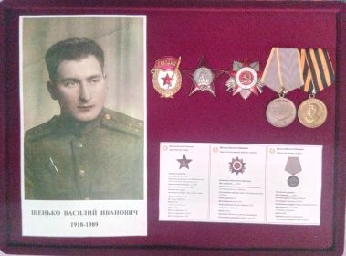 Планшет с наградами и фото