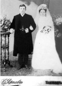 Проскуряков Иван Ильич 1890 г.р., сын Проскурякова Ильи Васильевича; с женой Марией.
