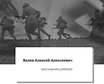 Фотофрагмент из "Буклет участника Великой Отечественной войны". Фотокопия 2022 года.